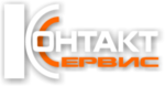 Контакт сервис